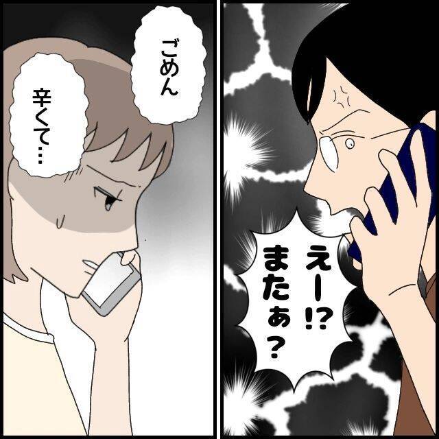 【漫画】「何とか出てこいよ！」彼氏と会う前日は体調悪くなる…【ドン引き性癖モラハラ男 Vol.19】