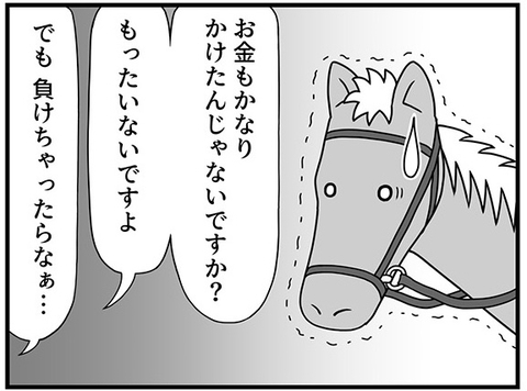 「負けたら処分」ダービー直前、馬主の言葉を聞いてしまったカツゾウの運命は？【100話目でダービーを勝つ馬と騎手　第49話・第50話】の画像