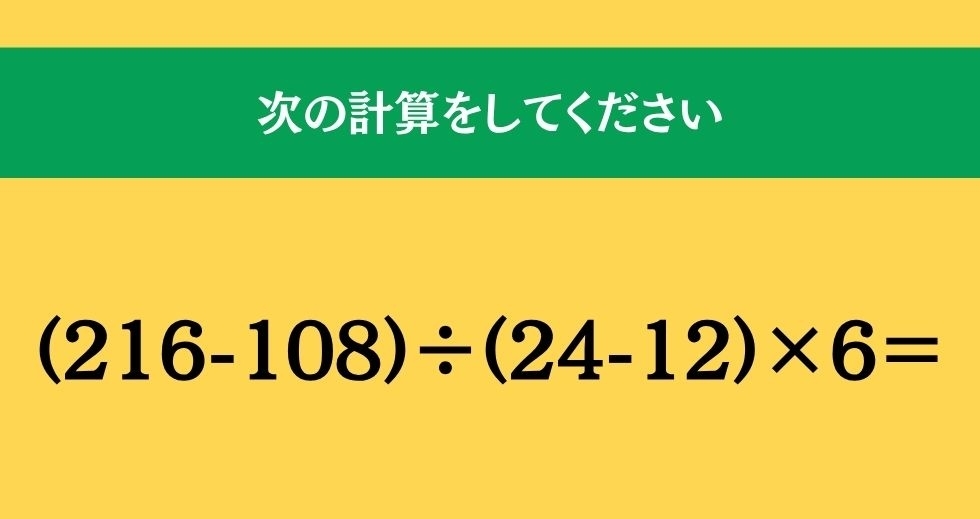 大人ならわかる？ 小学校の「算数」問題＜Vol.2700＞