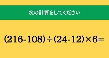 大人ならわかる？ 小学校の「算数」問題＜Vol.2700＞