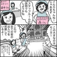【漫画】貯金をするためにバイトをするのだが【ラブホ清掃バイトで起こった本当にあった怖い話】【ラブホ清掃バイトで起こった本当にあった怖い話 Vol. 3】