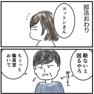 【漫画】もしかして変質者？盗られたバック中身は部活のユニホームが…【盗まれたカバン Vol.6】