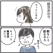 【漫画】もしかして変質者？盗られたバック中身は部活のユニホームが…【盗まれたカバン Vol.6】