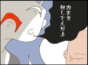 【漫画】私と対極的な性格…一緒にいることでメリットもあった【怖すぎる隣人2 Vol.25】