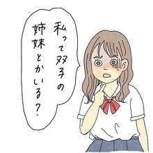 【漫画】ドッペルゲンガーが本人にどんどん接近中？【友達のドッペルゲンガー Vol.11】
