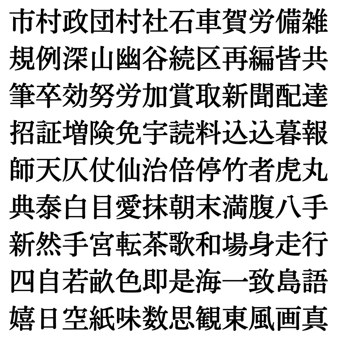 【四字熟語探し Vol.25】ランダムに並んだ漢字の中に隠れた四字熟語を探そう