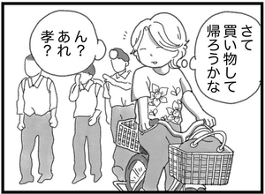 【漫画】中2で荒れた弟 帰り道でタバコを吸う姿を母が目撃【16歳で帰らなくなった弟 Vol.18】