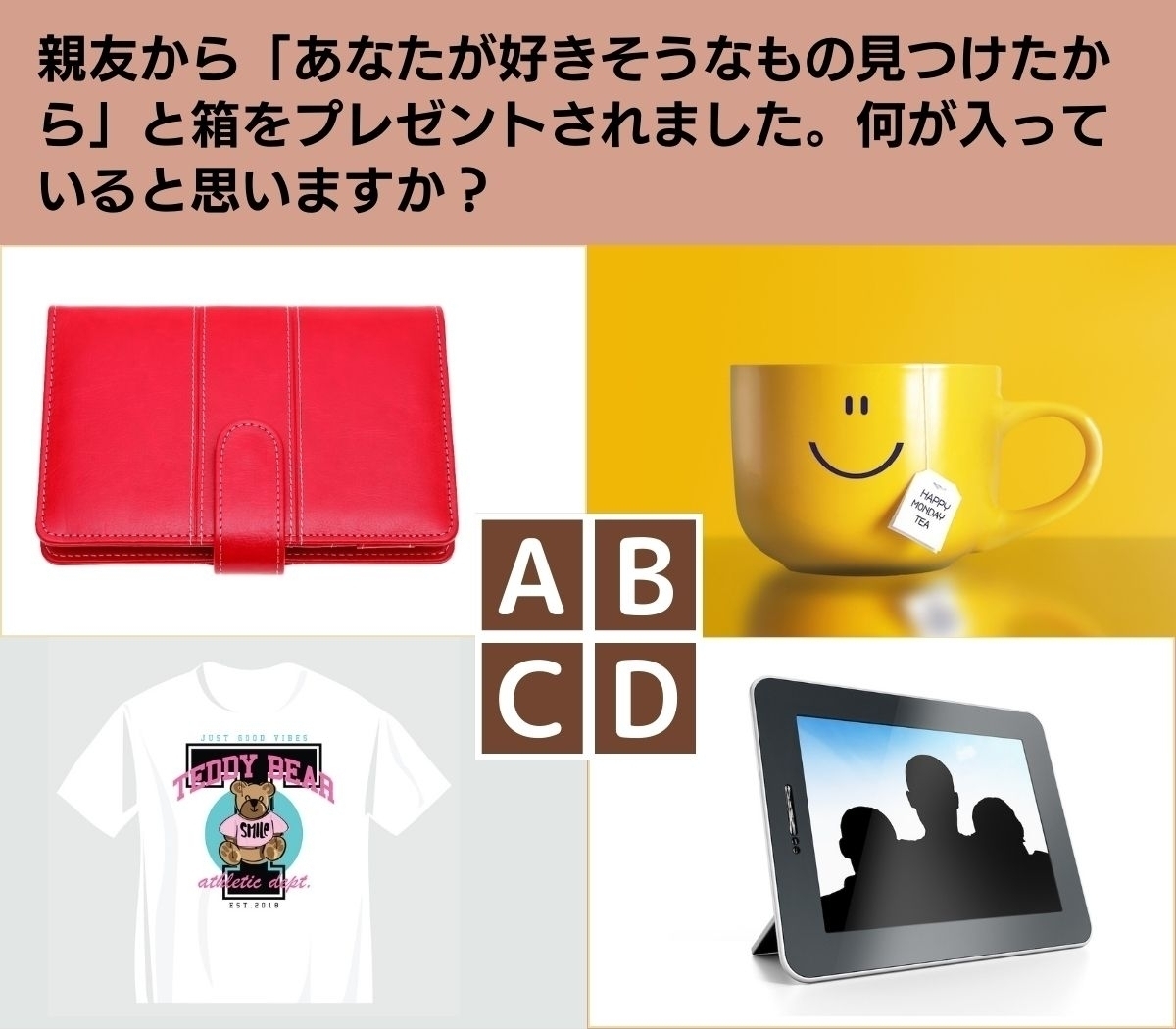 【心理テスト】あなたのベストパートナーはこんな人！