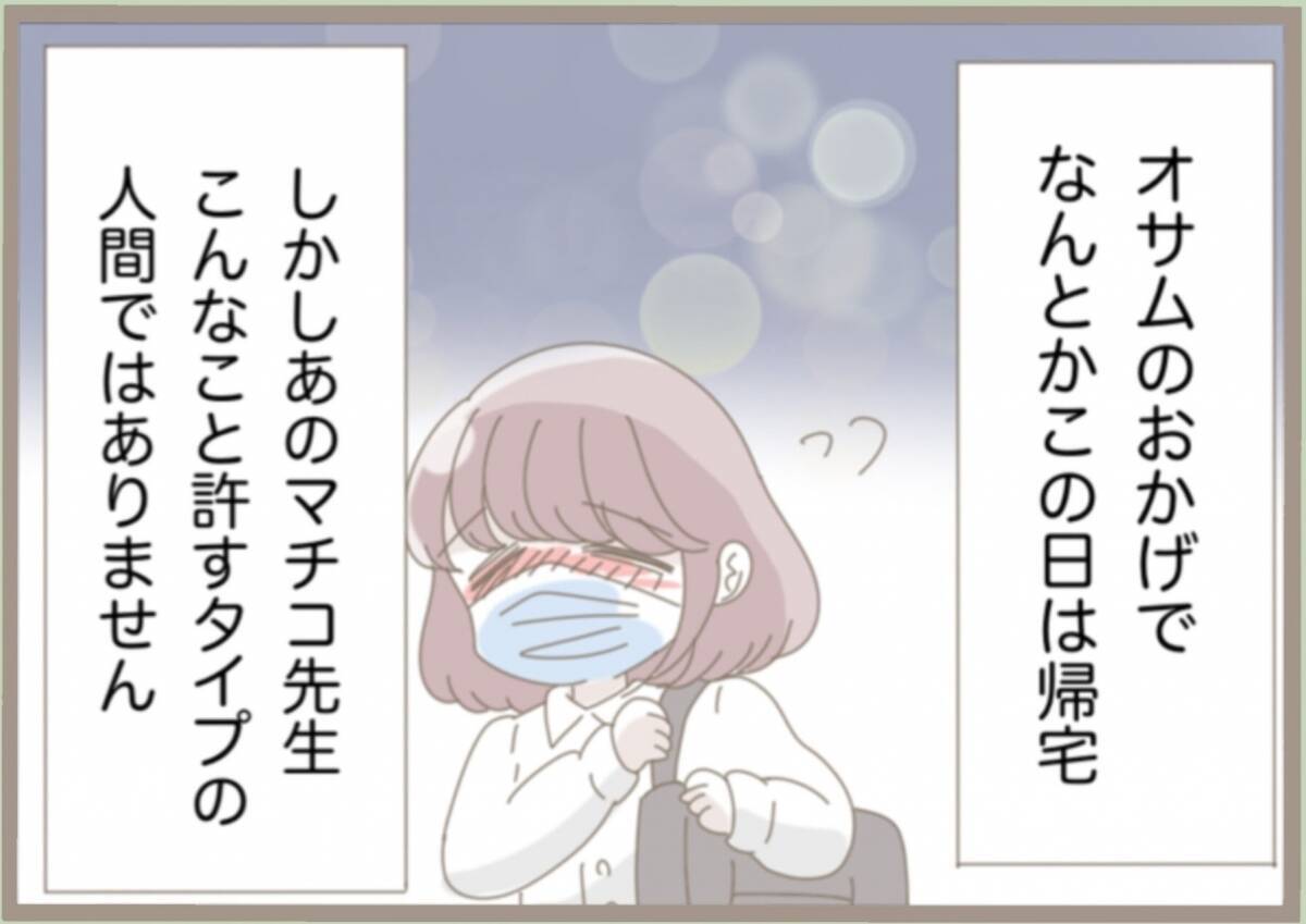 【漫画】体調不良で帰ったら指導教員から「常識がない」と怒られた【教員の闇 Vol.45】