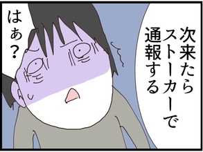 【漫画】なぜか絶対に妹をかばう夫のことが本当に嫌だった【私が義妹と縁を切った理由 Vol.182】