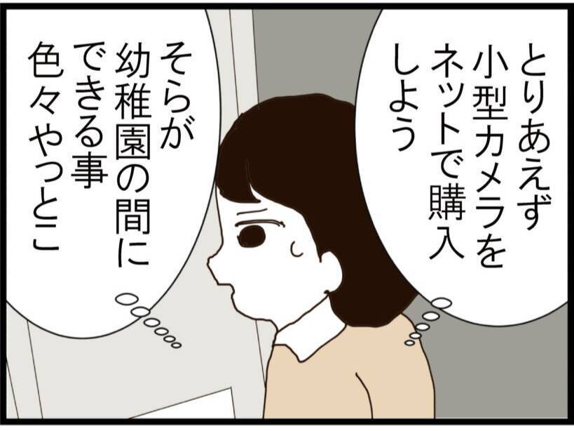 【漫画】あの女が旦那ではない男性と一緒にいる…ママ友が写真をパチリ【旦那取り替えよう Vol 72】 エキサイトニュース 2 2