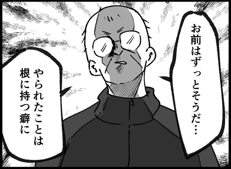 【漫画】やられたことだけ覚えていてやったことは忘れる奴！【夫の死体が消えている Vol.171】