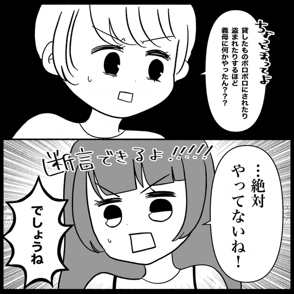 【漫画】私は義母に何も悪いことをしていないと断言できる！【私は義母が嫌い Vol.31】