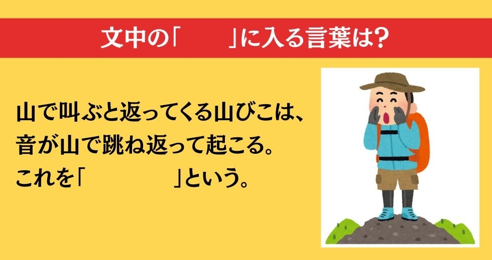 大人ならわかる？ 小学校の「理科」問題＜Vol.82＞