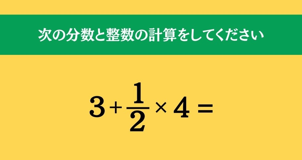 大人ならわかる？ 小学校の「算数」問題＜Vol.86＞