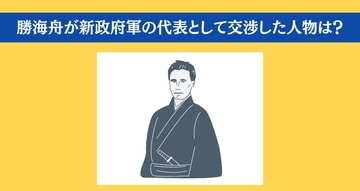 大人ならわかる？ 小学校の「社会」問題＜Vol.104＞