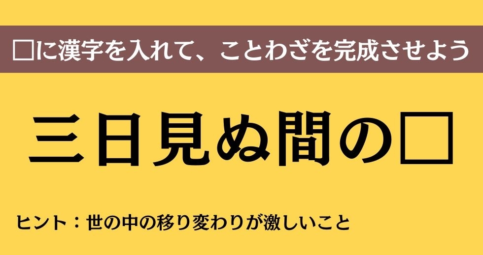 大人ならわかる？ 中学校の「国語」問題＜Vol.171＞