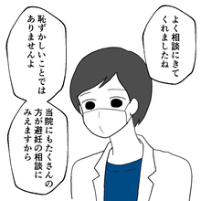 【漫画】男性側のゴム装着拒否は「性的DVにあたる」と婦人科医【避妊イヤイヤ夫 Vol.44】