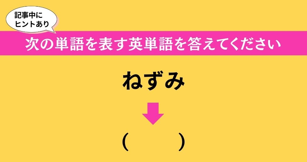 大人ならわかる？ 中学校の「英語」問題＜Vol.332＞