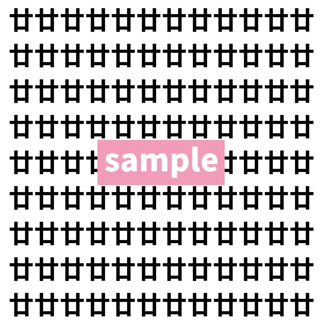 【漢字探し】ずらっと並んだ「廿」の中にまぎれた別の漢字一文字は？