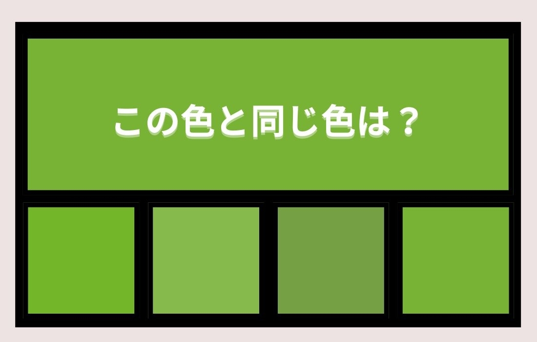 【色彩テスト】あなたの色彩感覚レベルは？＜Vol.970＞