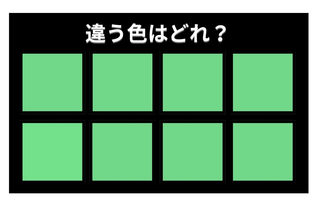 【色彩テスト】あなたの色彩感覚レベルは？＜Vol.1102＞