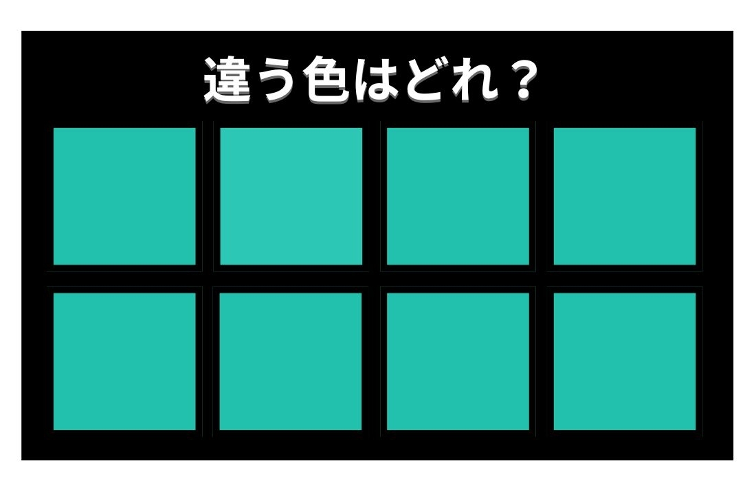 【色彩テスト】あなたの色彩感覚レベルは？＜Vol.1253＞
