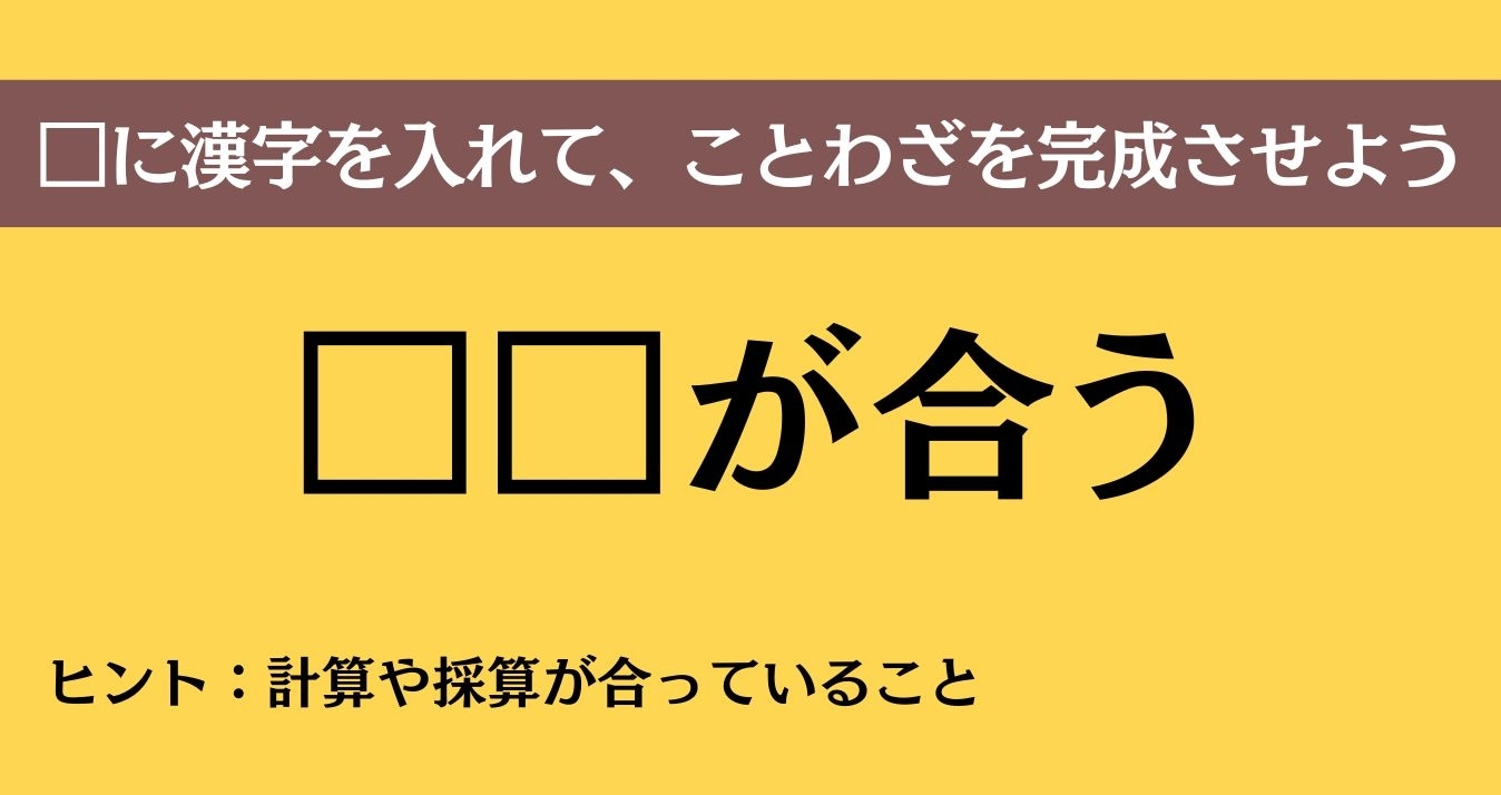 大人ならわかる？ 中学校の「国語」問題＜Vol.744＞