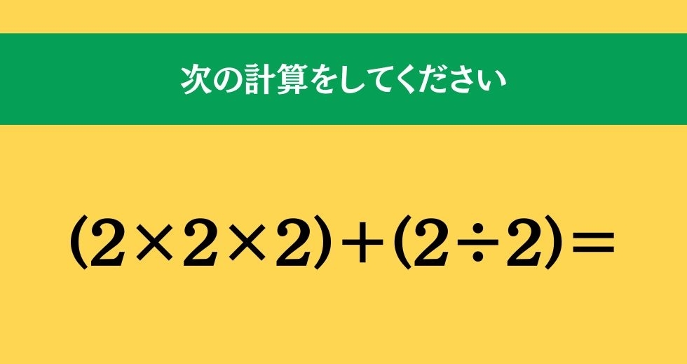 大人ならわかる？ 小学校の「算数」問題＜Vol.1242＞