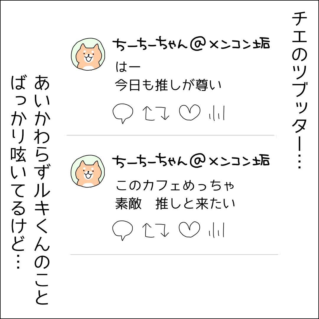 【漫画】気まずくなった友だち、どうしてるかな【借金を隠したまま結婚したらダメですか？ Vol.36】