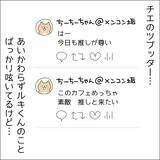 「【漫画】気まずくなった友だち、どうしてるかな【借金を隠したまま結婚したらダメですか？ Vol.36】」の画像6