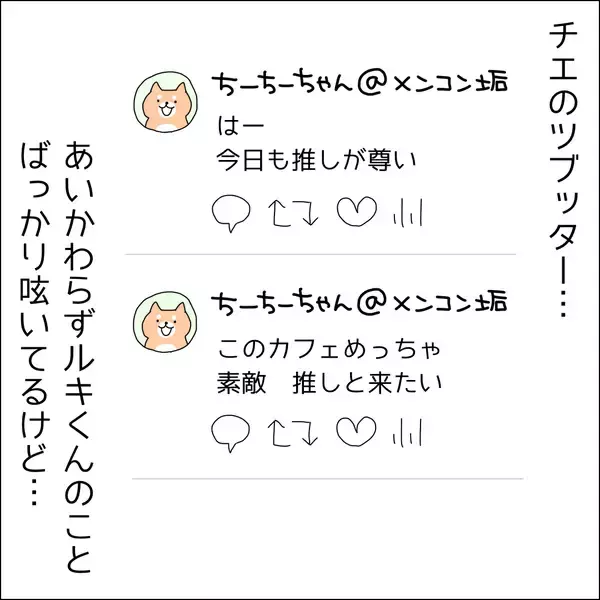 「【漫画】気まずくなった友だち、どうしてるかな【借金を隠したまま結婚したらダメですか？ Vol.36】」の画像