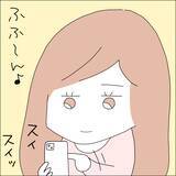 「【漫画】気まずくなった友だち、どうしてるかな【借金を隠したまま結婚したらダメですか？ Vol.36】」の画像7