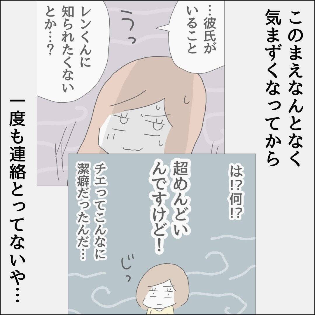 【漫画】気まずくなった友だち、どうしてるかな【借金を隠したまま結婚したらダメですか？ Vol.36】
