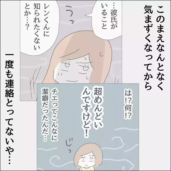 「【漫画】気まずくなった友だち、どうしてるかな【借金を隠したまま結婚したらダメですか？ Vol.36】」の画像