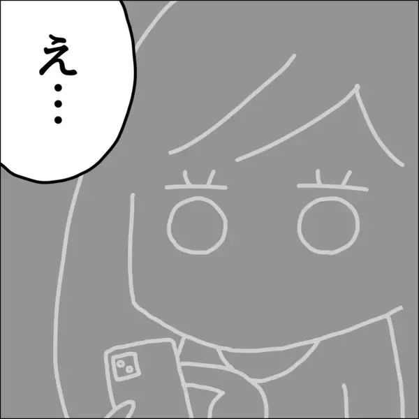 「【漫画】気まずくなった友だち、どうしてるかな【借金を隠したまま結婚したらダメですか？ Vol.36】」の画像