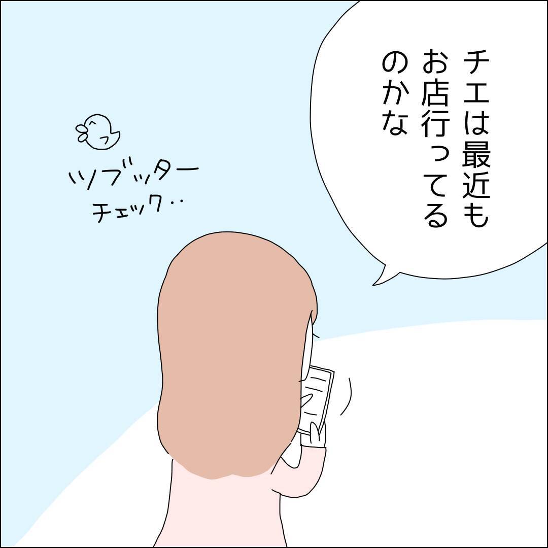 【漫画】気まずくなった友だち、どうしてるかな【借金を隠したまま結婚したらダメですか？ Vol.36】