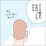 「【漫画】気まずくなった友だち、どうしてるかな【借金を隠したまま結婚したらダメですか？ Vol.36】」の画像3