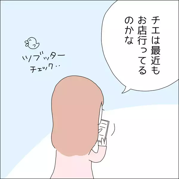 「【漫画】気まずくなった友だち、どうしてるかな【借金を隠したまま結婚したらダメですか？ Vol.36】」の画像