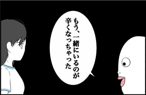 【漫画】「もう一緒にいるのがツラい」激怒されるかな【女優志望の親友と、絶縁したワケ Vol.26】の画像