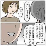 「【漫画】これが…この人の本性！ 恐怖と同時に怒りが湧いてくる【策略女の末路 Vol.92】」の画像3