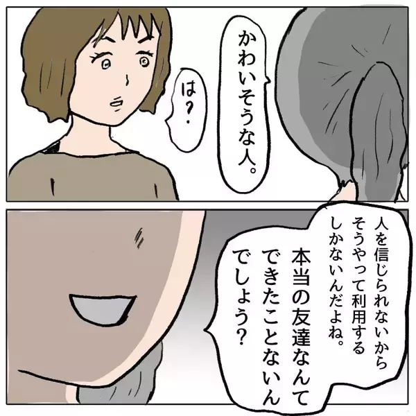 「【漫画】これが…この人の本性！ 恐怖と同時に怒りが湧いてくる【策略女の末路 Vol.92】」の画像
