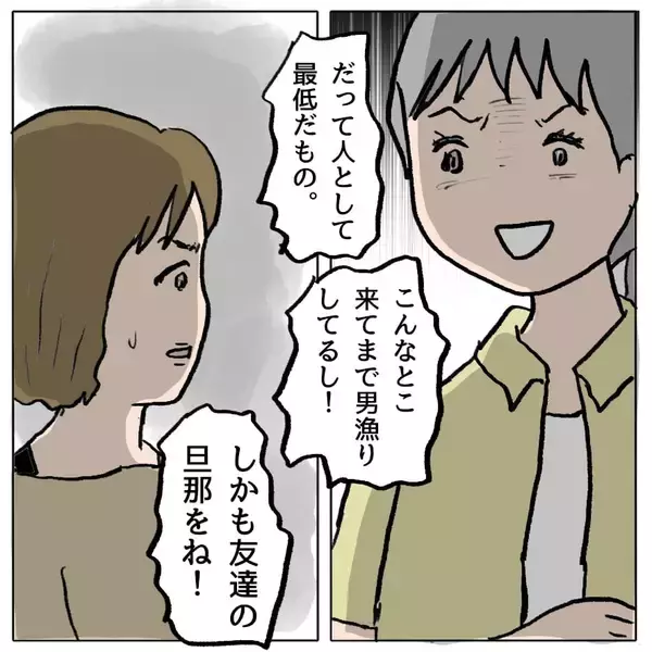 「【漫画】これが…この人の本性！ 恐怖と同時に怒りが湧いてくる【策略女の末路 Vol.92】」の画像