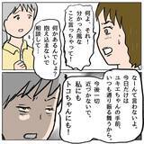 「【漫画】これが…この人の本性！ 恐怖と同時に怒りが湧いてくる【策略女の末路 Vol.92】」の画像6