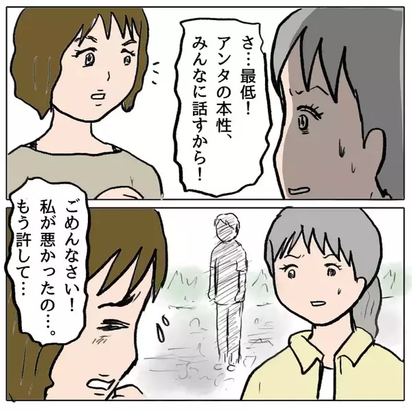 「【漫画】これが…この人の本性！ 恐怖と同時に怒りが湧いてくる【策略女の末路 Vol.92】」の画像
