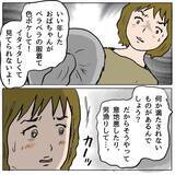 「【漫画】これが…この人の本性！ 恐怖と同時に怒りが湧いてくる【策略女の末路 Vol.92】」の画像5