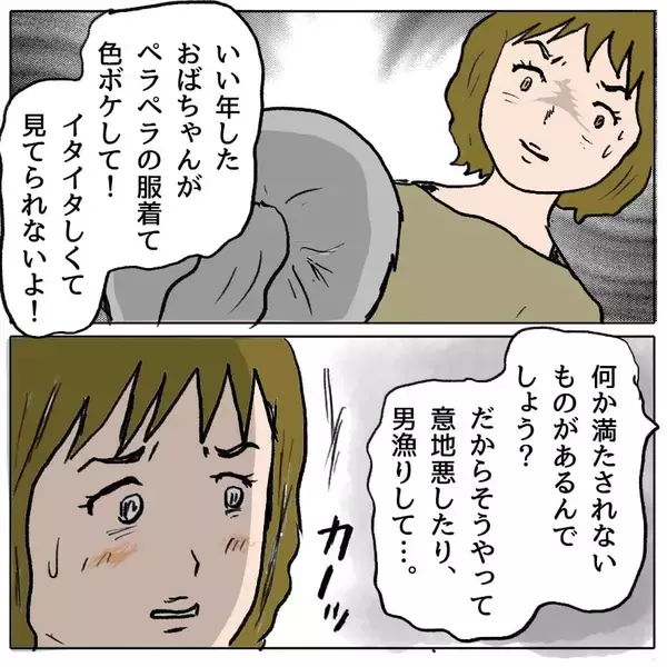 「【漫画】これが…この人の本性！ 恐怖と同時に怒りが湧いてくる【策略女の末路 Vol.92】」の画像