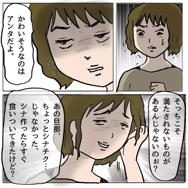 「【漫画】これが…この人の本性！ 恐怖と同時に怒りが湧いてくる【策略女の末路 Vol.92】」の画像