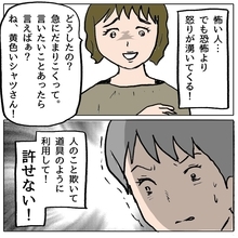 【漫画】これが…この人の本性！ 恐怖と同時に怒りが湧いてくる【策略女の末路 Vol.92】