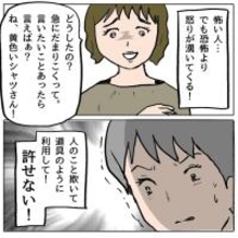 【漫画】これが…この人の本性！ 恐怖と同時に怒りが湧いてくる【策略女の末路 Vol.92】